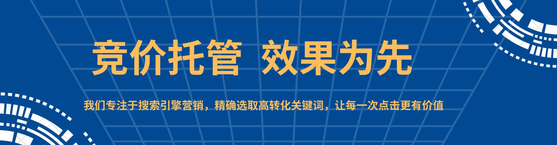 文登百度信息流