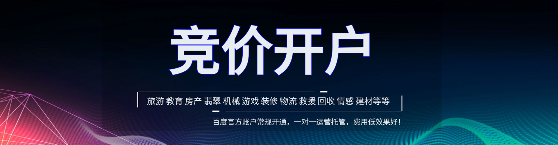 文登百度竞价赚钱